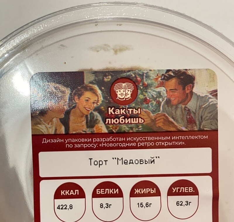 Раньше на этикетке писали "ручная работа" или "по семейному рецепту", и это было главной ценностью. Теперь вот — "дизайн разработан искусственным интеллектом". 