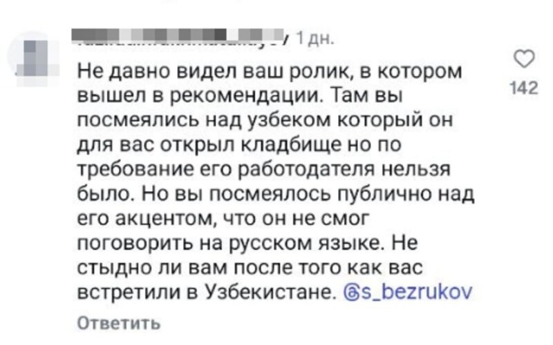 Сергей Безруков спародировал этнический акцент и попал в немилость в Узбекистане