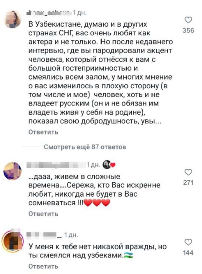 Сергей Безруков спародировал этнический акцент и попал в немилость в Узбекистане