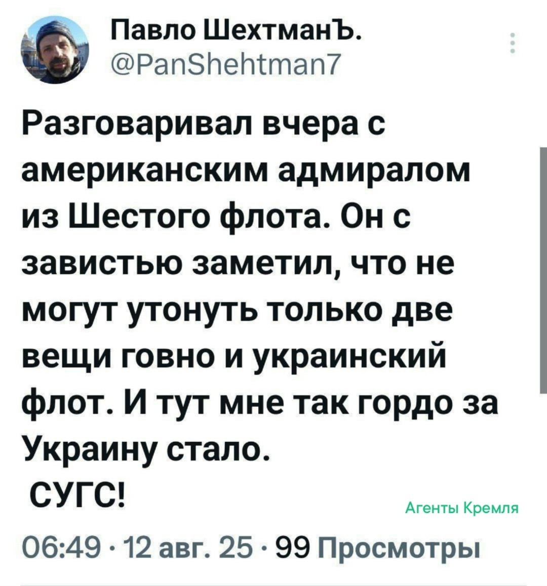Потужная гордость