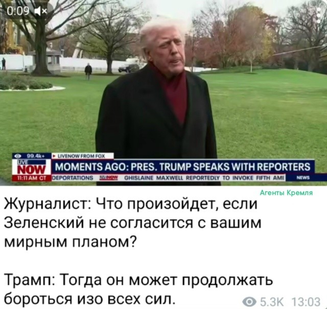 Но не долго...