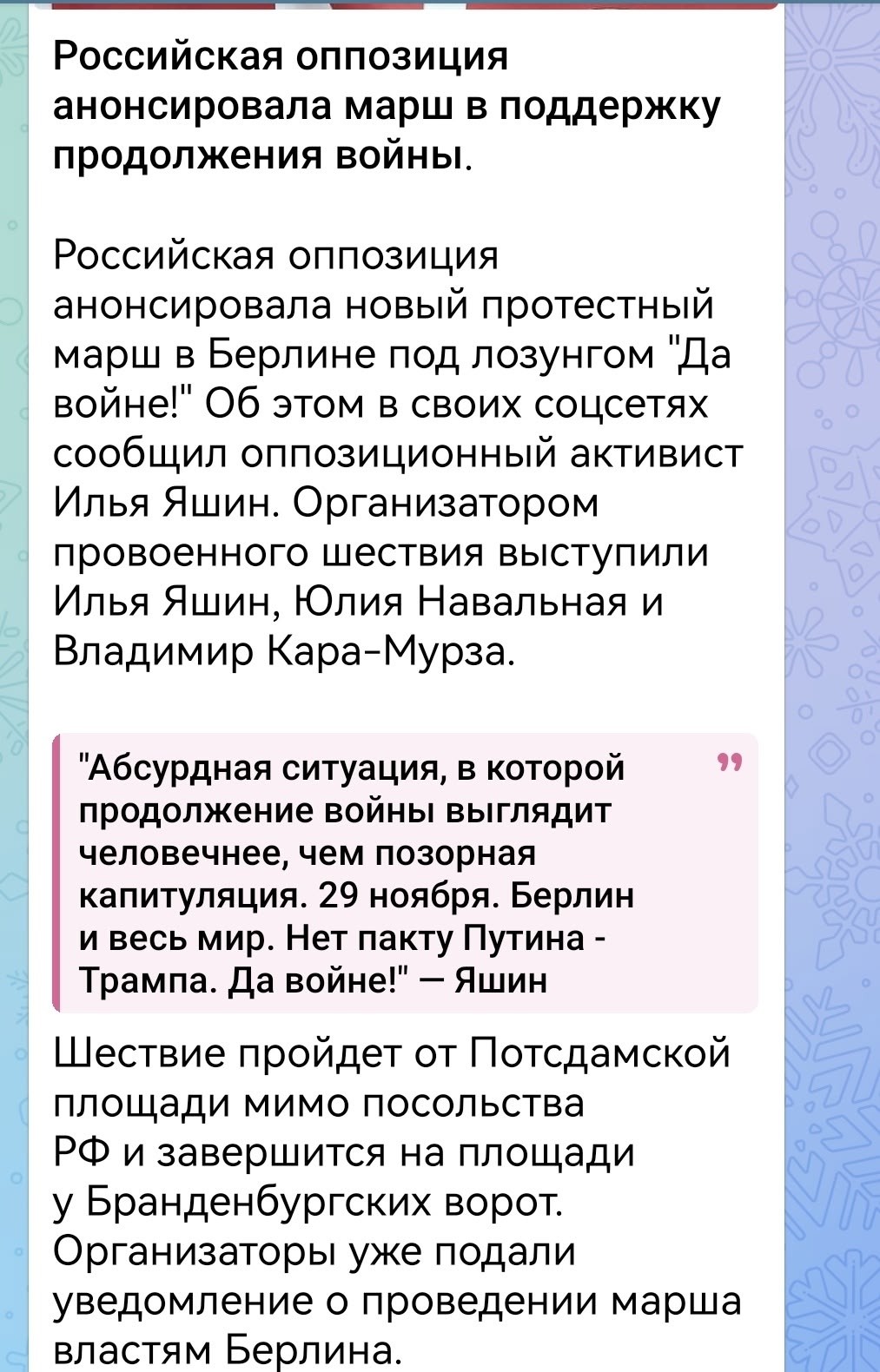 Политическая рубрика от&nbsp;NAZARETH за&nbsp;23.11.25. Новости, события, комментарии - 1939 /вечерний/