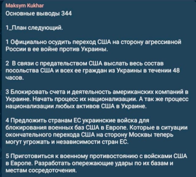 Довыеживались, пиндосы? Терпение свидомых закончилось