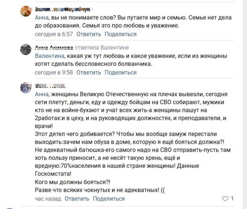 "Молчи и слушайся": протоиерей Пархоменко определил место женщины в семье
