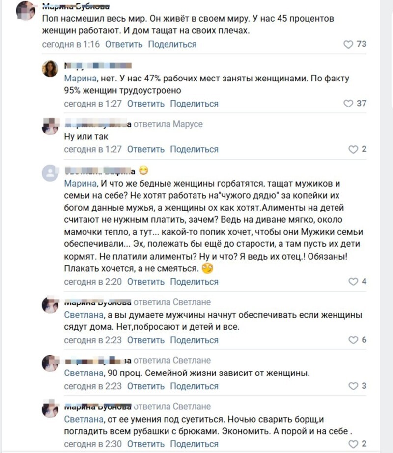 "Молчи и слушайся": протоиерей Пархоменко определил место женщины в семье