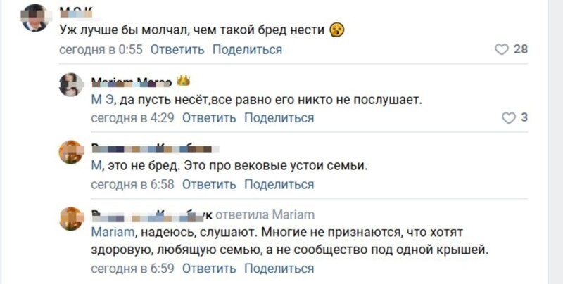 "Молчи и слушайся": протоиерей Пархоменко определил место женщины в семье