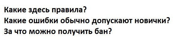 Первый раз на сайте