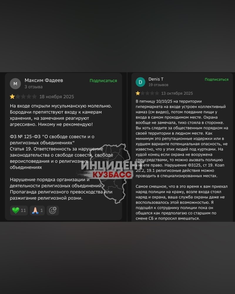 В Кемерово оштрафовали мигрантов, совершивших публичный намаз в супермаркете