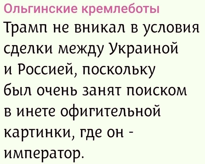 Политика , политика , политика