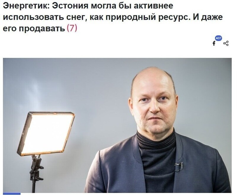 Страна - снегоколонка ... )))