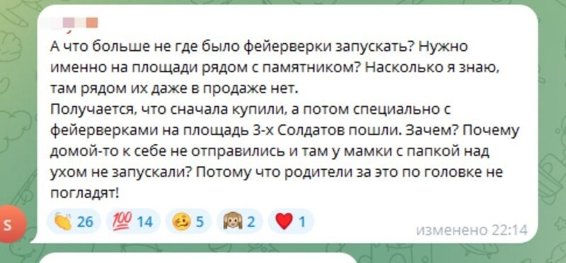 В Сочи школьники запустили фейерверк у памятника "Три солдата" и попали в мемориал, а потом - в полицию