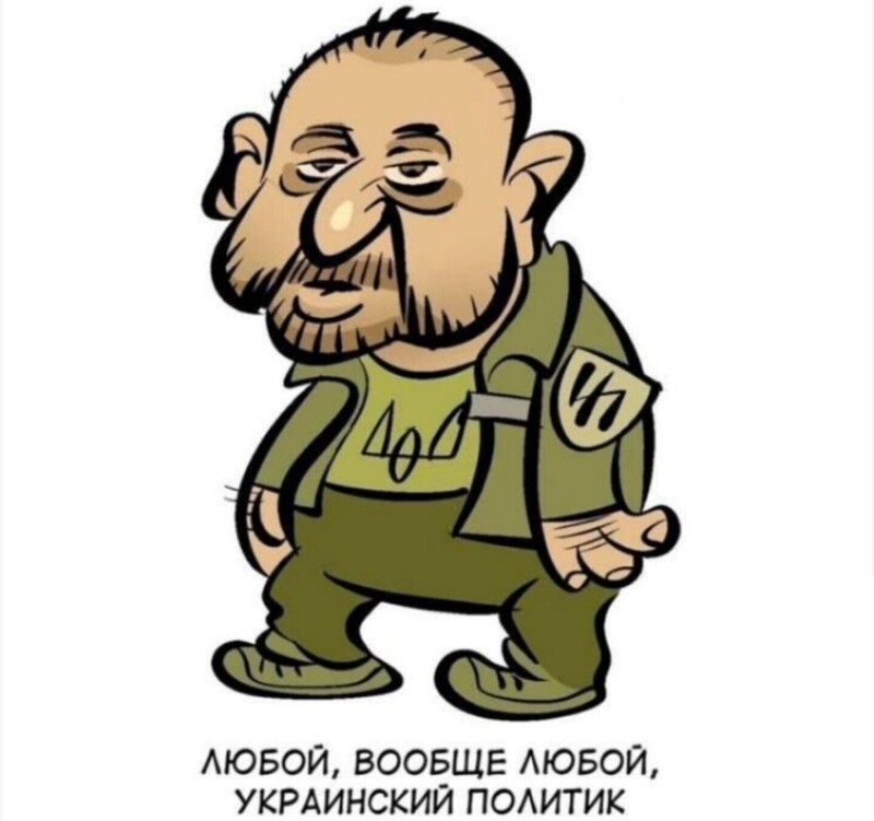 С миру по нитке и , и лишь о политике