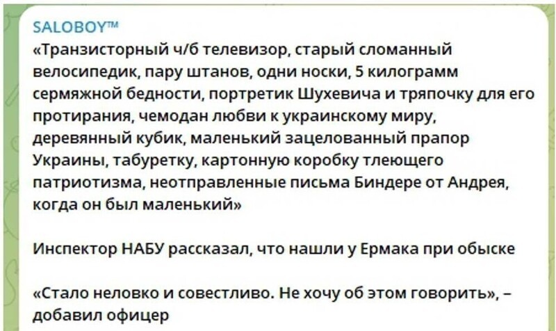 С миру по нитке и , и лишь о политике