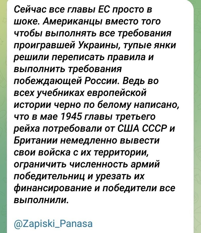 С миру по нитке и , и лишь о политике