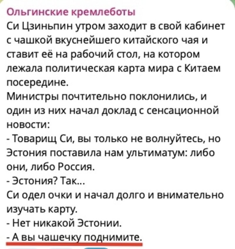 Лишь о ней , о политике