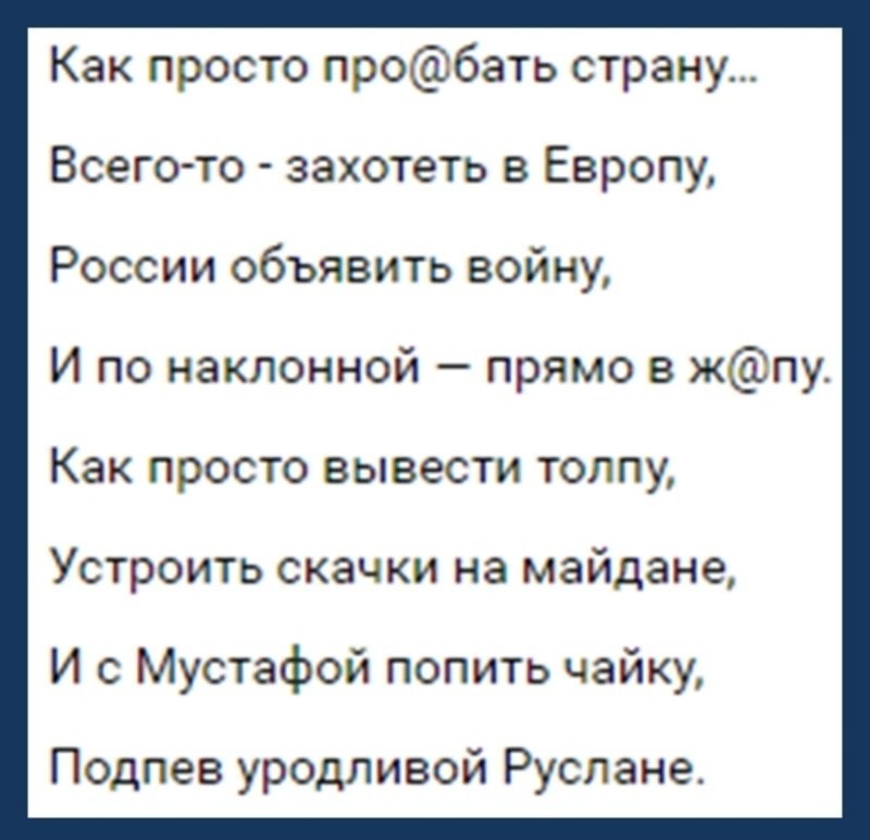 Лишь о ней , о политике