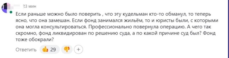 ФНС закрыла благотворительный фонд, учредителем которого была дочь Ларисы Долиной