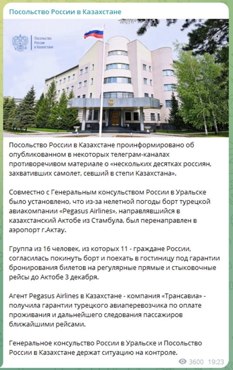 "Рейс окончен": пассажирский самолёт из Турции посадили в казахстанской степи в 1500 километрах от пункта назначения