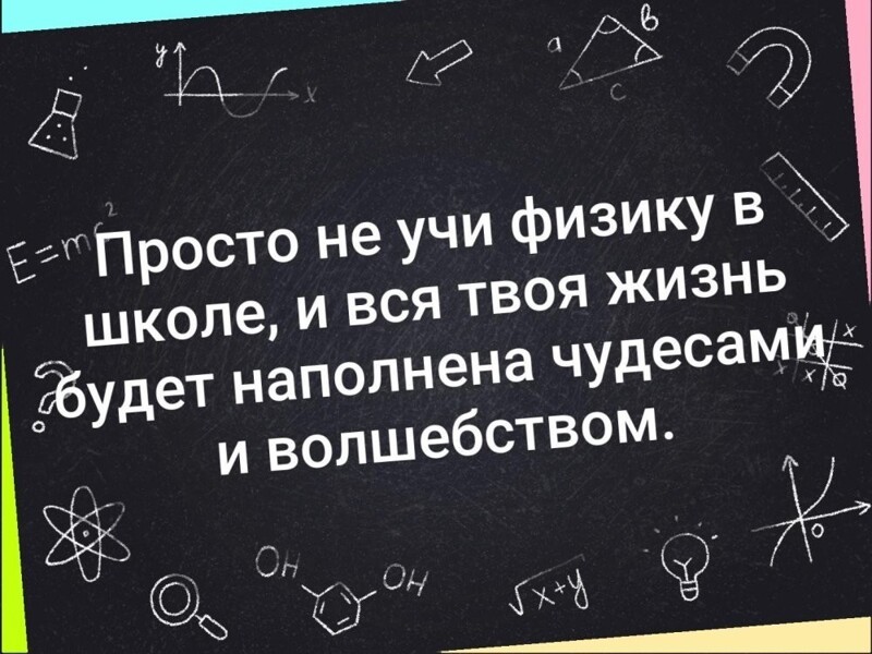 Весёлые картинки