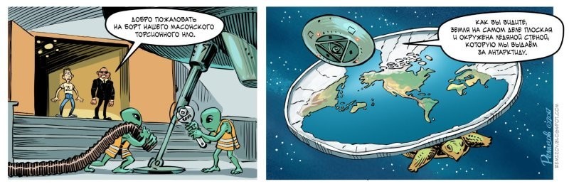 Сто тысяч за пустоту: Columbia бросила вызов плоскоземельщикам