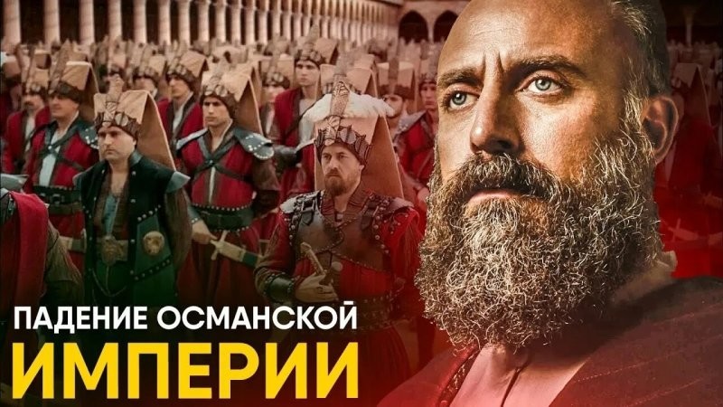 Они воевали с нами ещё при царе… и до сих пор не сдались: 5 империй, которые 300 лет мечтают уничтожить Россию