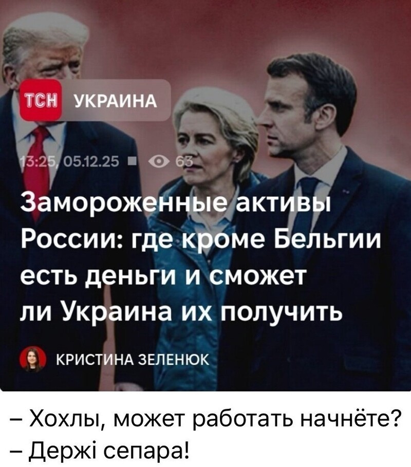 Лишь о политике , лишь о ней