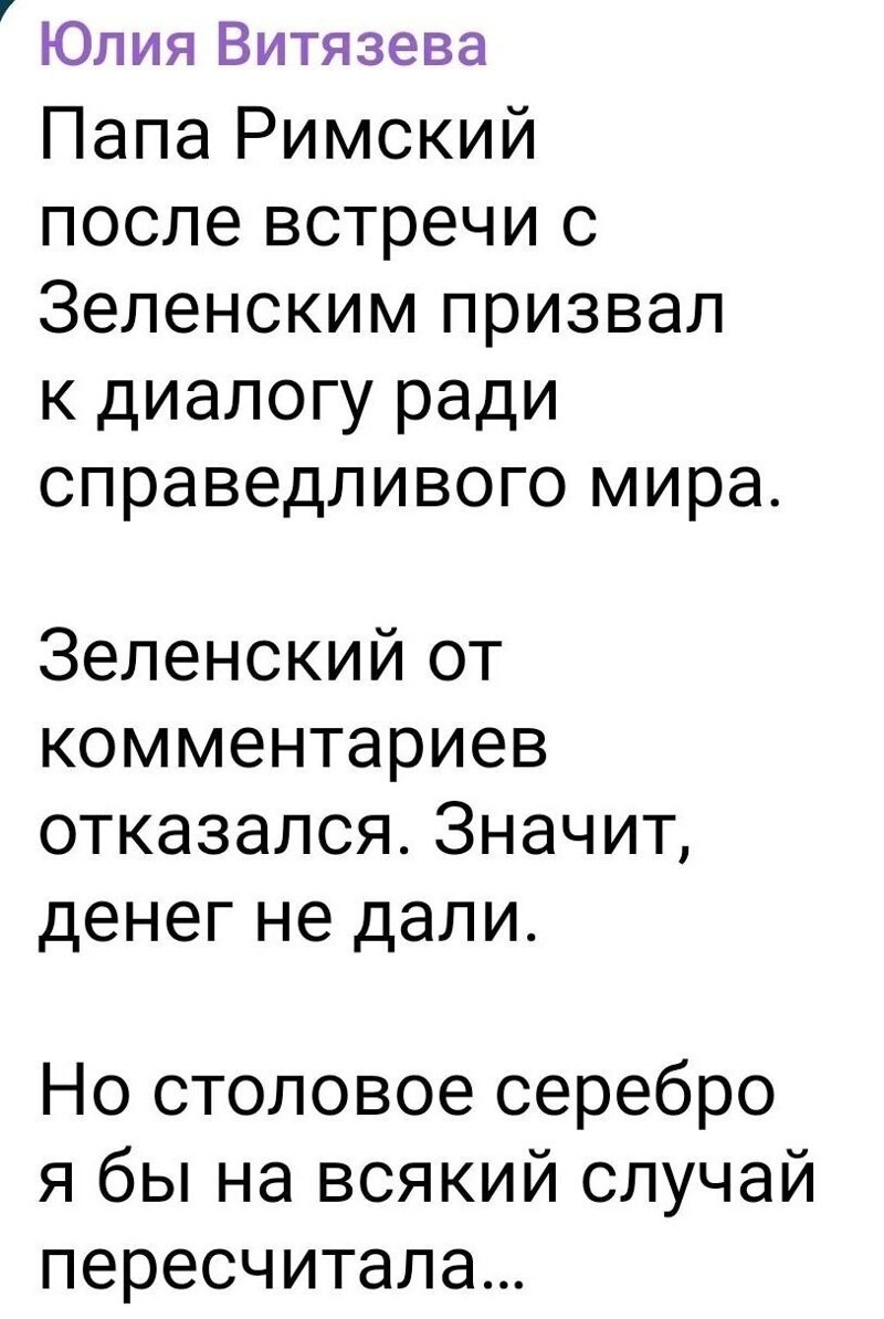 Лишь о политике , лишь о ней