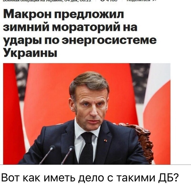 Лишь о политике , лишь о ней