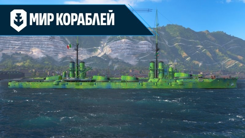 Жертвы классических концепций. Итальянские броненосцы типа Regina Margherita