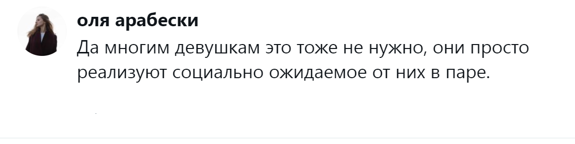 14. Просто реализация социальных ожиданий