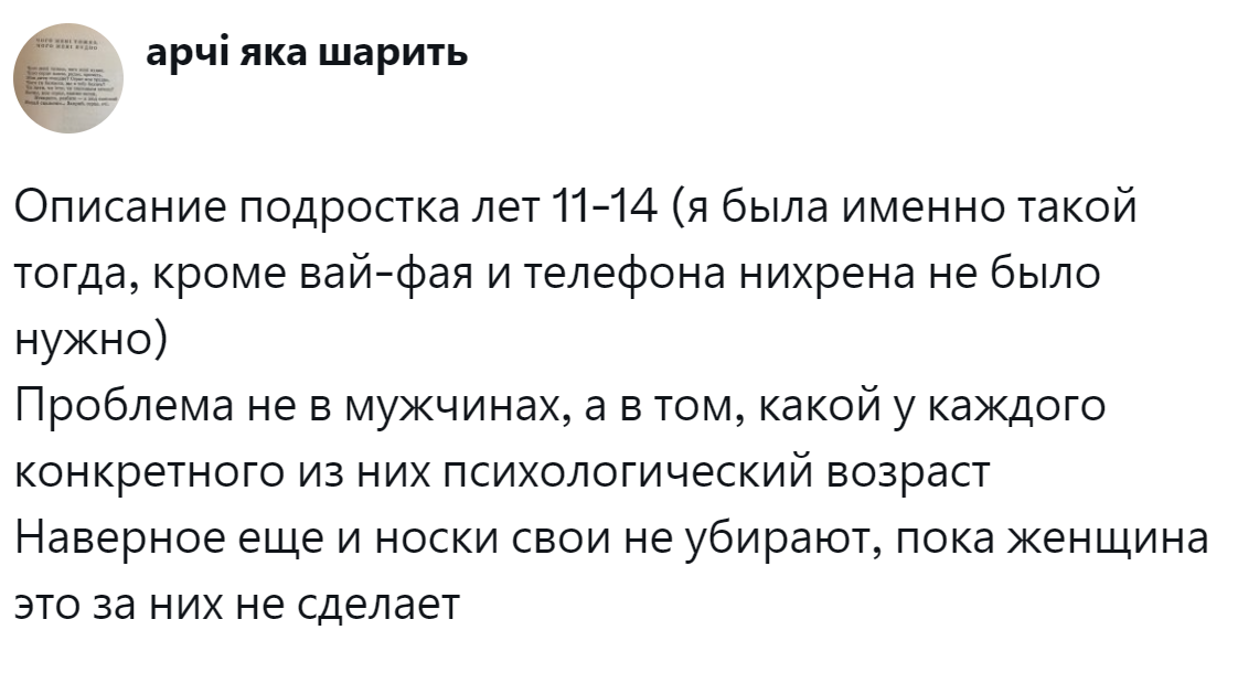7. Проблема в психологическом возрасте