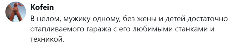 12. Одному много не надо