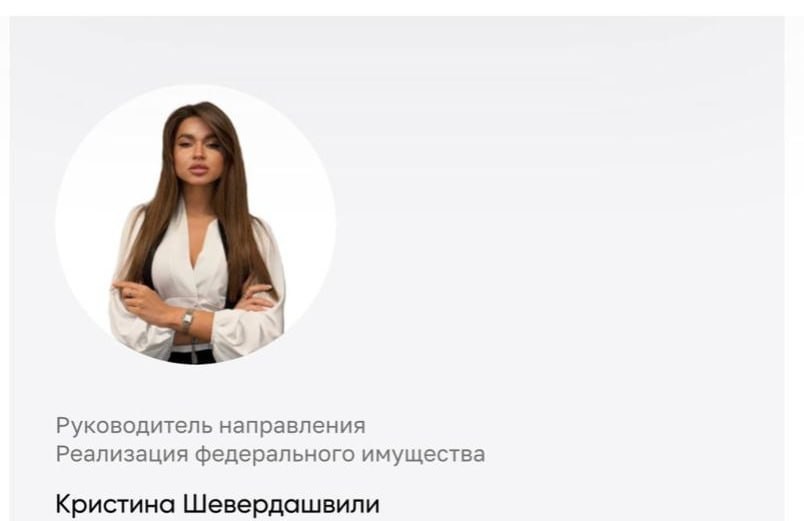 Одну из должностей в госкорпорации Дом. РФ (оператор строительных и ипотечных программ страны) занимает 25-летняя Кристина Шевердашвили