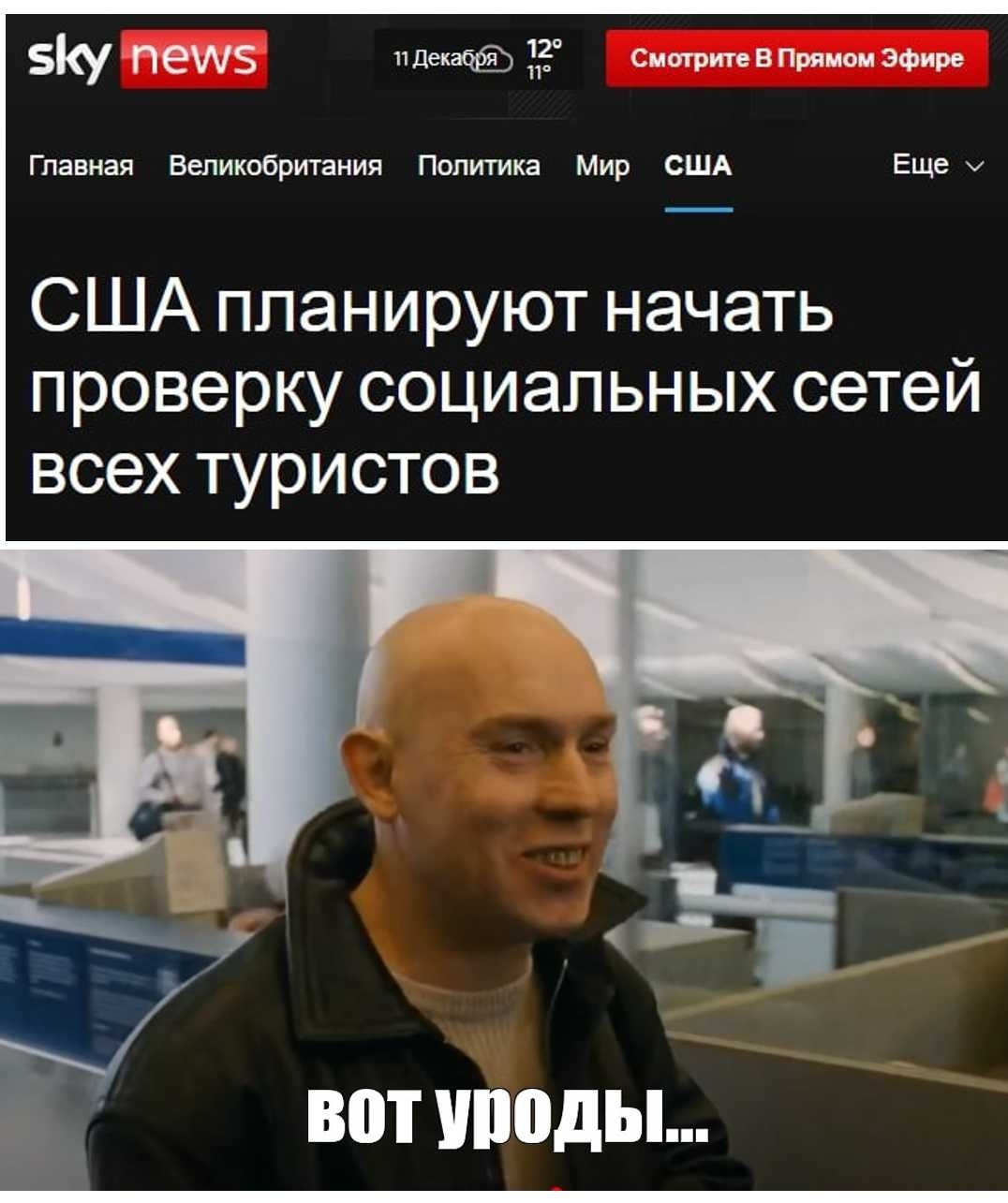 Русские уже в США?