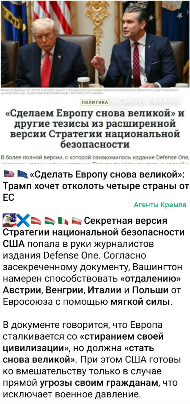 Политическая рубрика от&nbsp;NAZARETH за&nbsp;12.12.25. Новости, события, комментарии - 1952