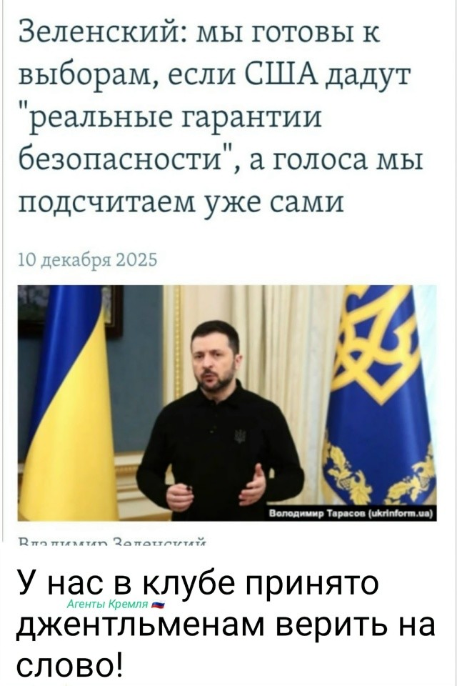 Политическая рубрика от&nbsp;NAZARETH за&nbsp;12.12.25. Новости, события, комментарии - 1952