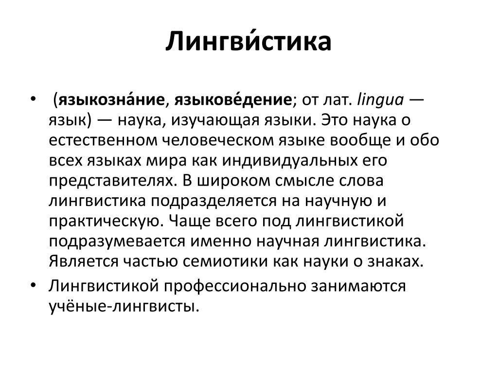 Почему «жажда» победила «жажу» (и другие шизофрении русского языка)