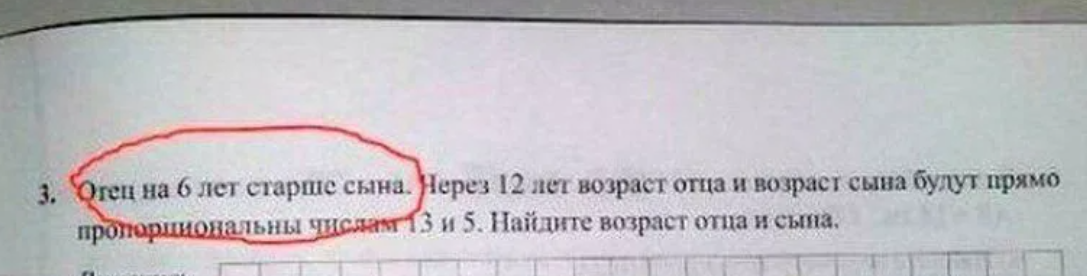 17 абсурдных и нелепых задачек по математике из школьных учебников, которые вас развеселят