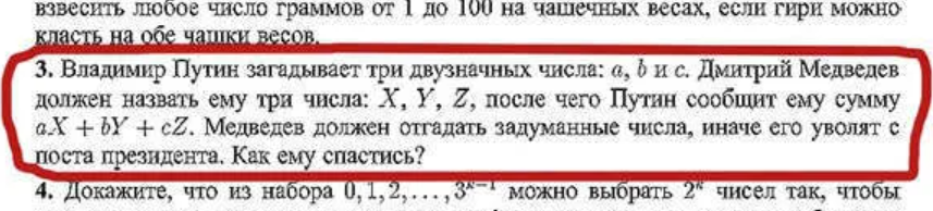 17 абсурдных и нелепых задачек по математике из школьных учебников, которые вас развеселят