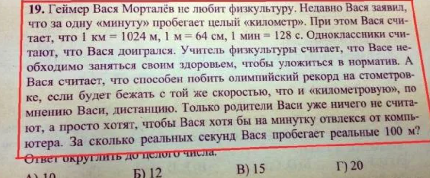 17 абсурдных и нелепых задачек по математике из школьных учебников, которые вас развеселят