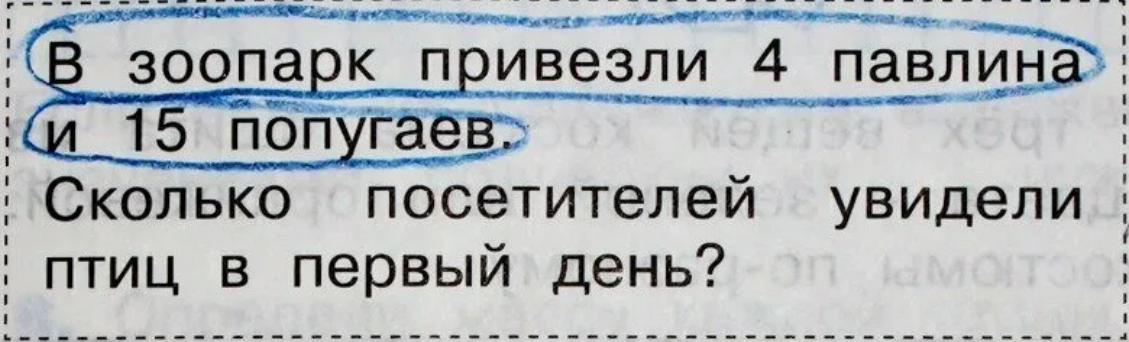 17 абсурдных и нелепых задачек по математике из школьных учебников, которые вас развеселят
