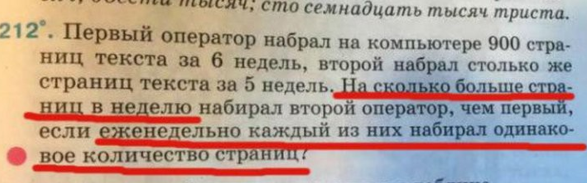 17 абсурдных и нелепых задачек по математике из школьных учебников, которые вас развеселят