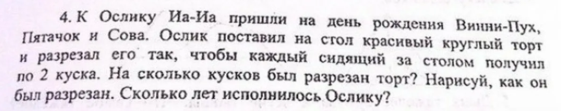 17 абсурдных и нелепых задачек по математике из школьных учебников, которые вас развеселят