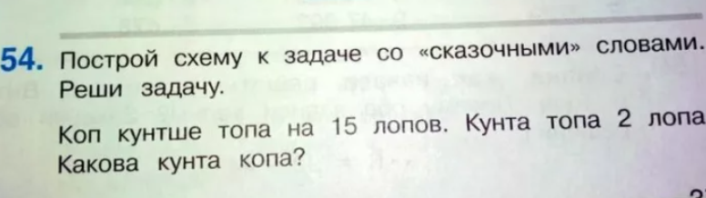 17 абсурдных и нелепых задачек по математике из школьных учебников, которые вас развеселят