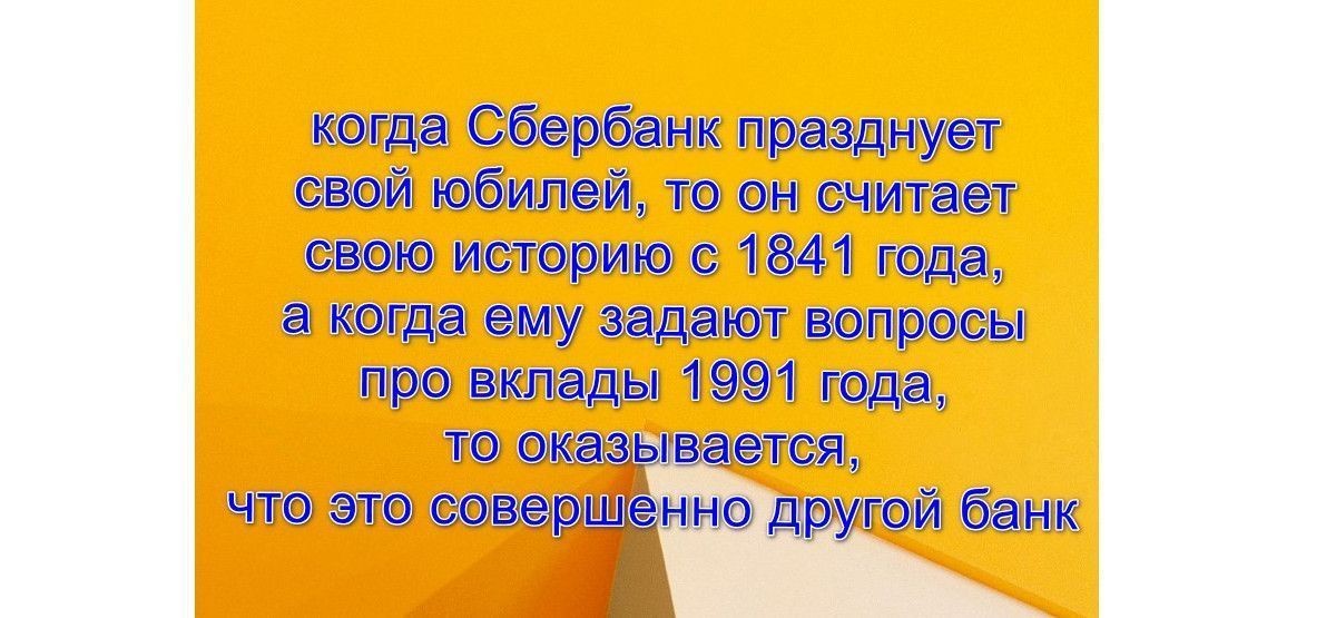 Через 20 лет мужчина потребовал у Сбербанка вернуть его старый вклад. Что решил суд