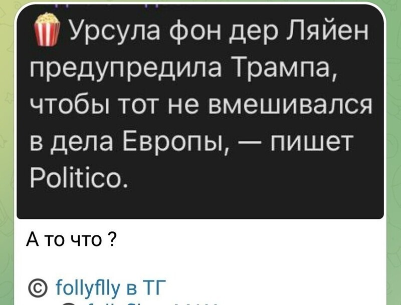 О политике и не только