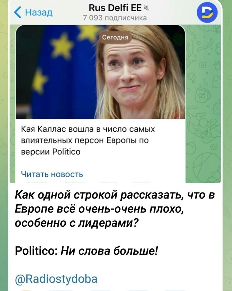 О политике и не только