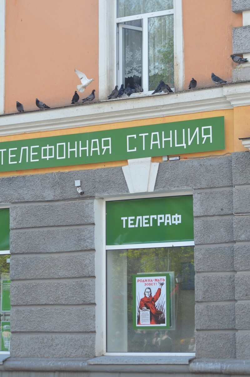 Телефон , телеграф и голубиная почта ... )))