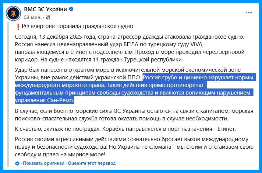 Ucrania denuncia ataque ruso a buque turco en el Mar Negro y promete represalias