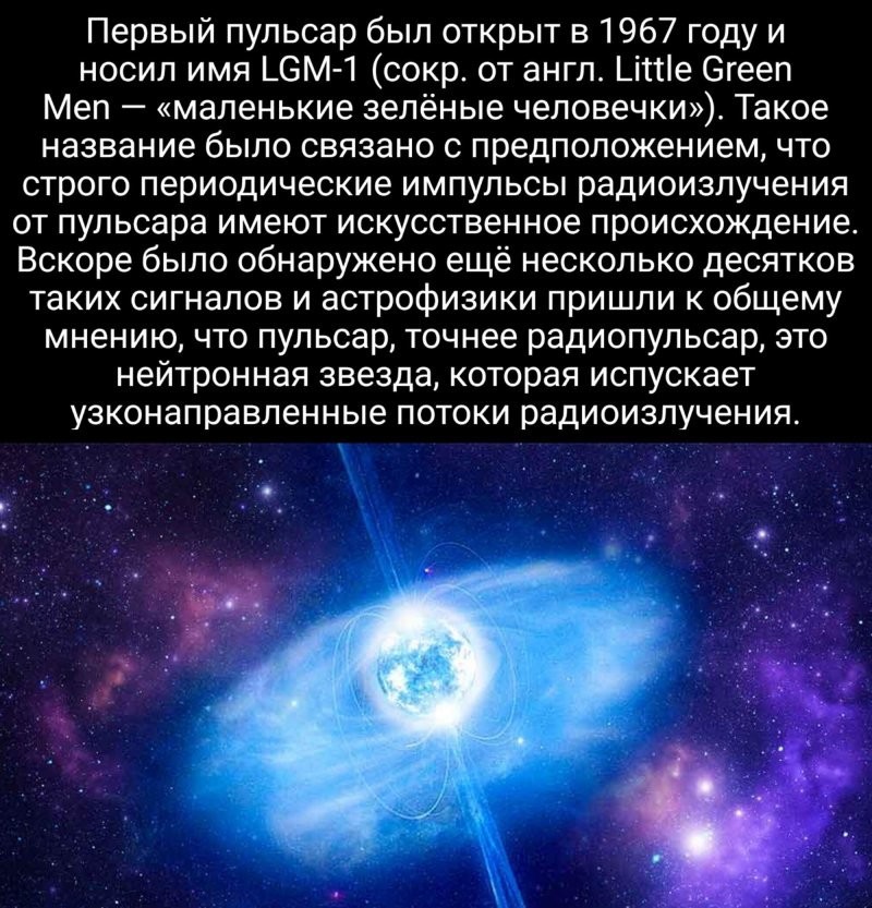 20+ Интересностей из вселенной